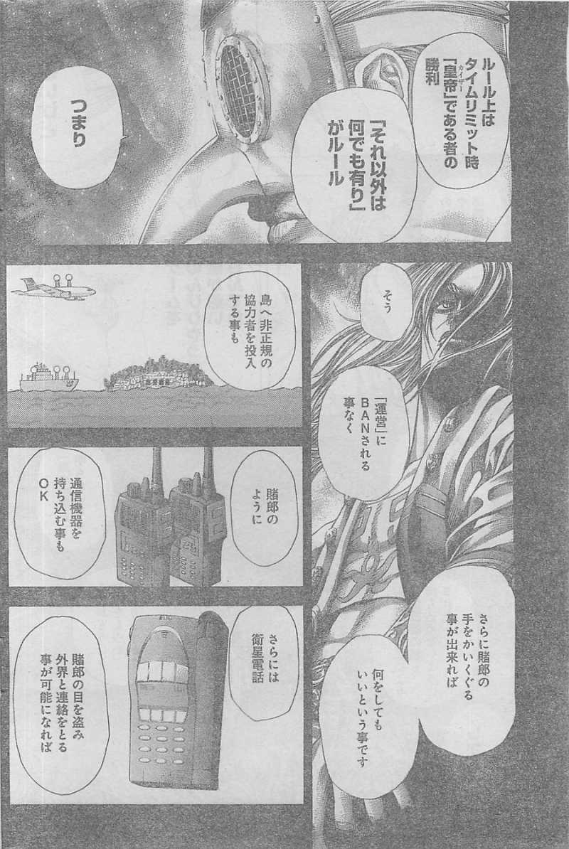 Usogui - Chapter 355 - Page 10